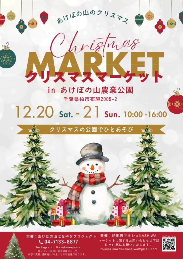 画像は「あけぼの山農業公園」より提供