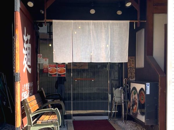 中百舌鳥駅近くの麺屋もず外観