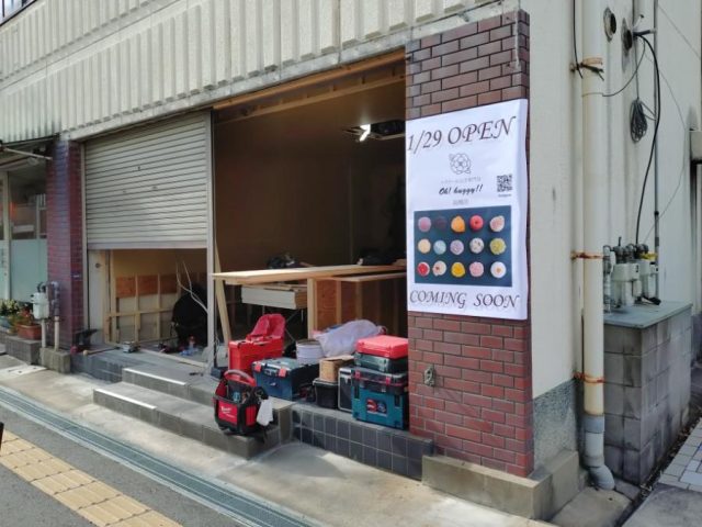 【高槻市】「フラワーおはぎ専門店 オーハギー 高槻店」2026年1月29日（木）オープン！