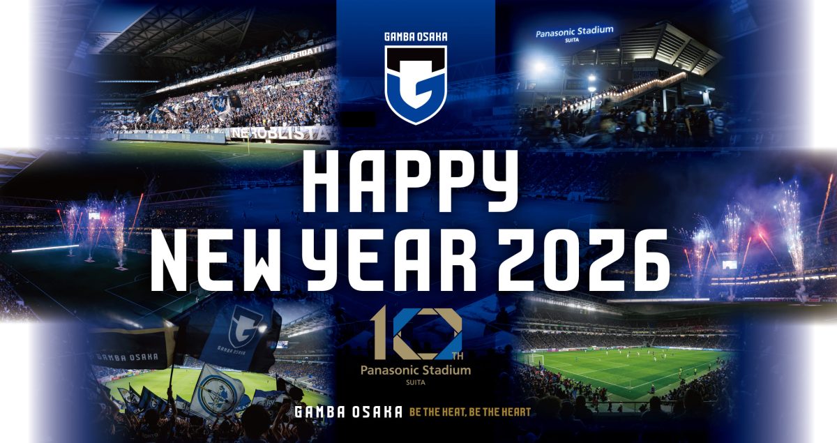 【吹田市】新年のご挨拶