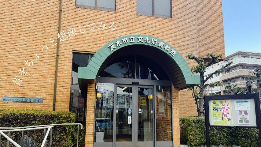 【茨木市】茨木市立文化財資料館で開催中！「ちょっと昔のいばらき展」に行ってきました