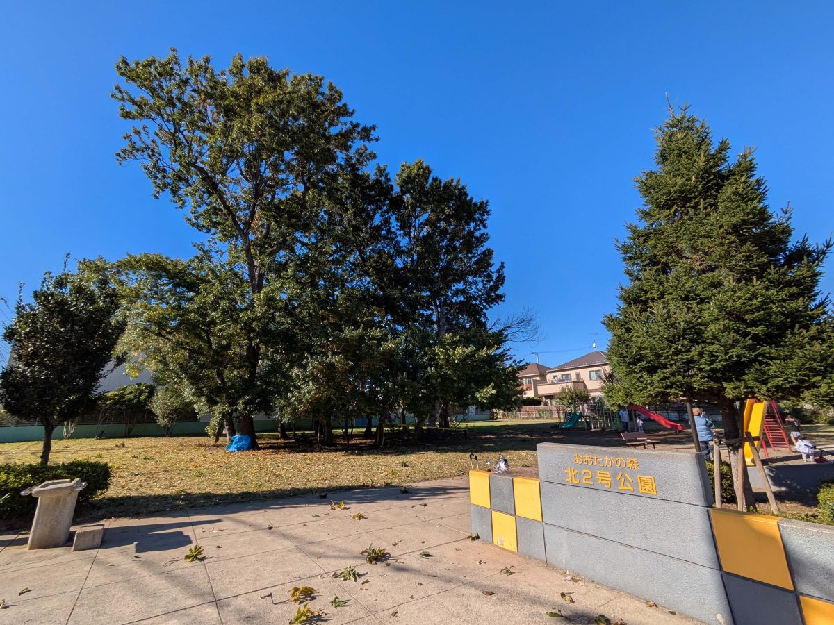 こちらはおおたかの森北2号公園