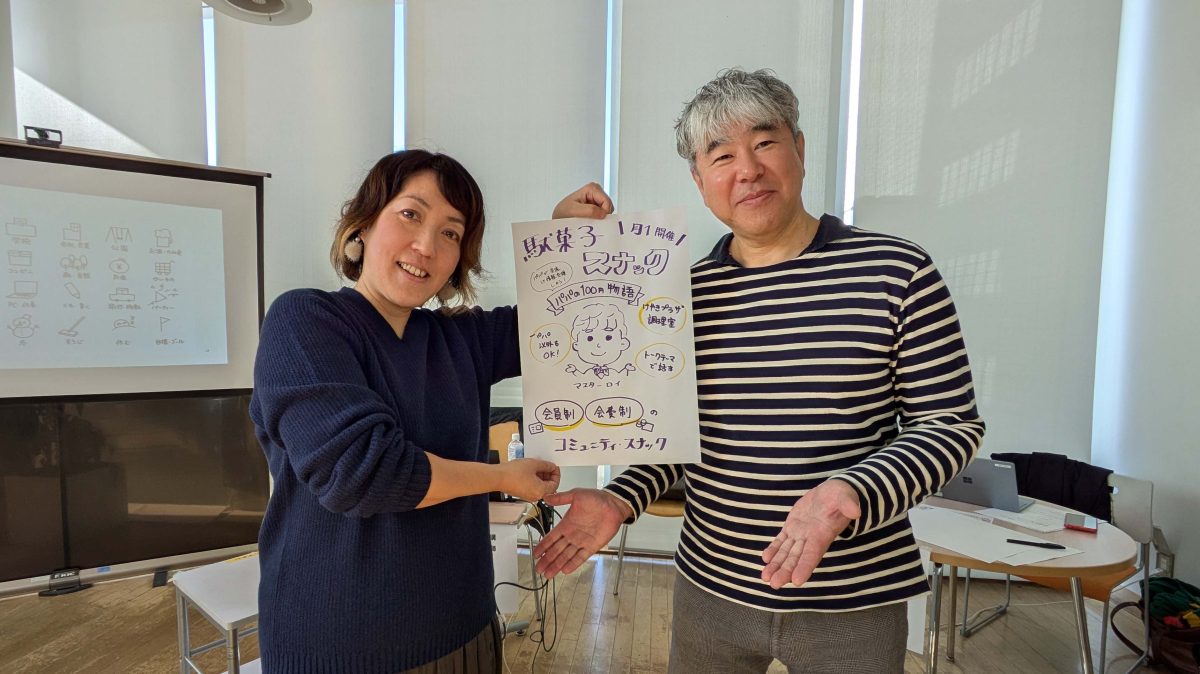 【我孫子市】トークテーマは「大人の味覚」。2026年1月9日(金),10日(土) 駄菓子スナック「パパの100円物語」開催！＠けやきプラザ