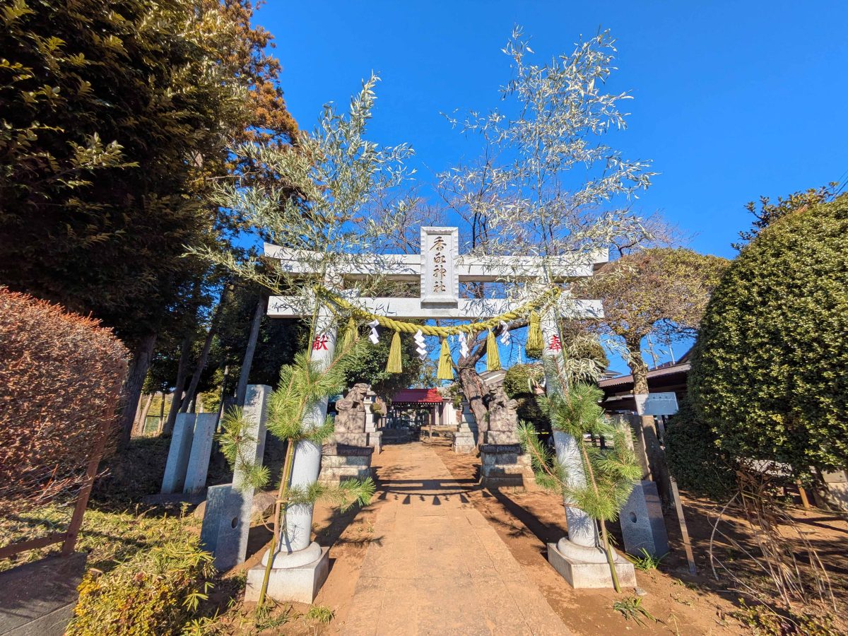 前ケ崎の香取神社