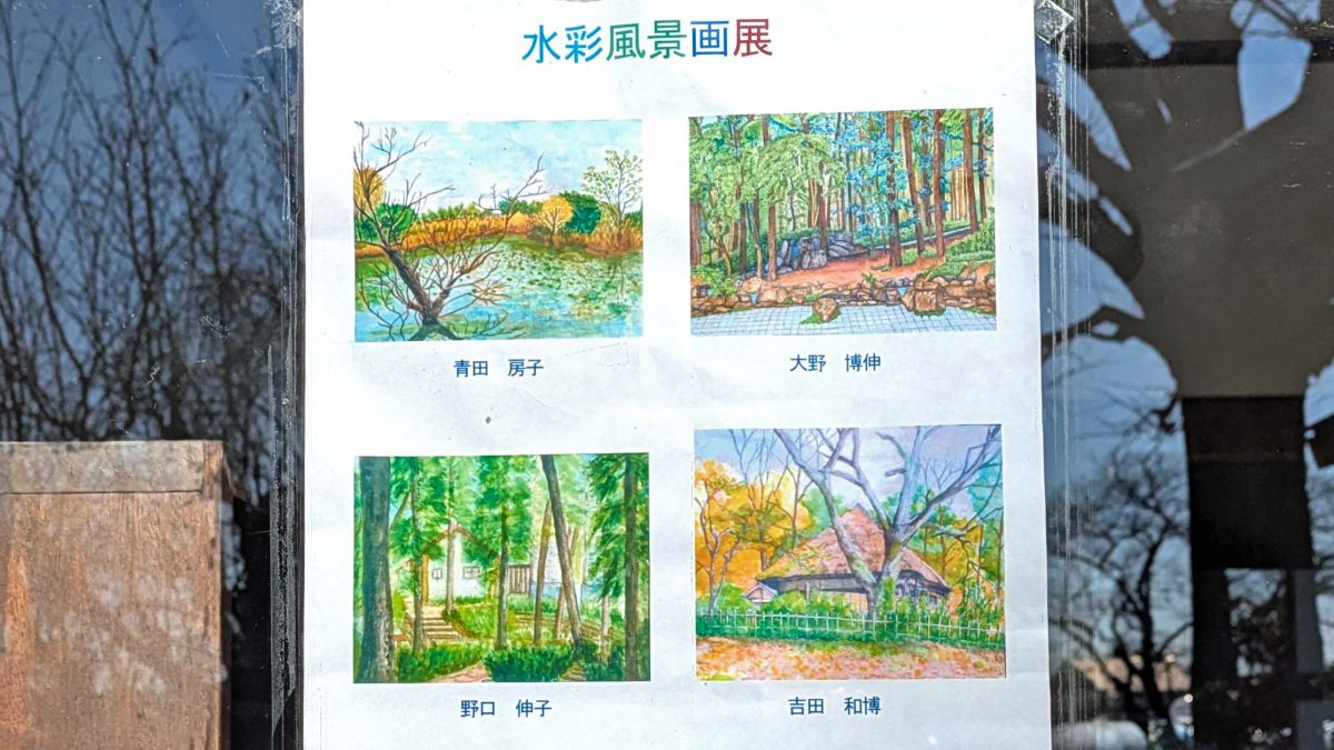 【柏市】大洞院ギャラリーで楽しむ、透明感あふれる水彩風景画展～令和8年1月22日(木)まで～