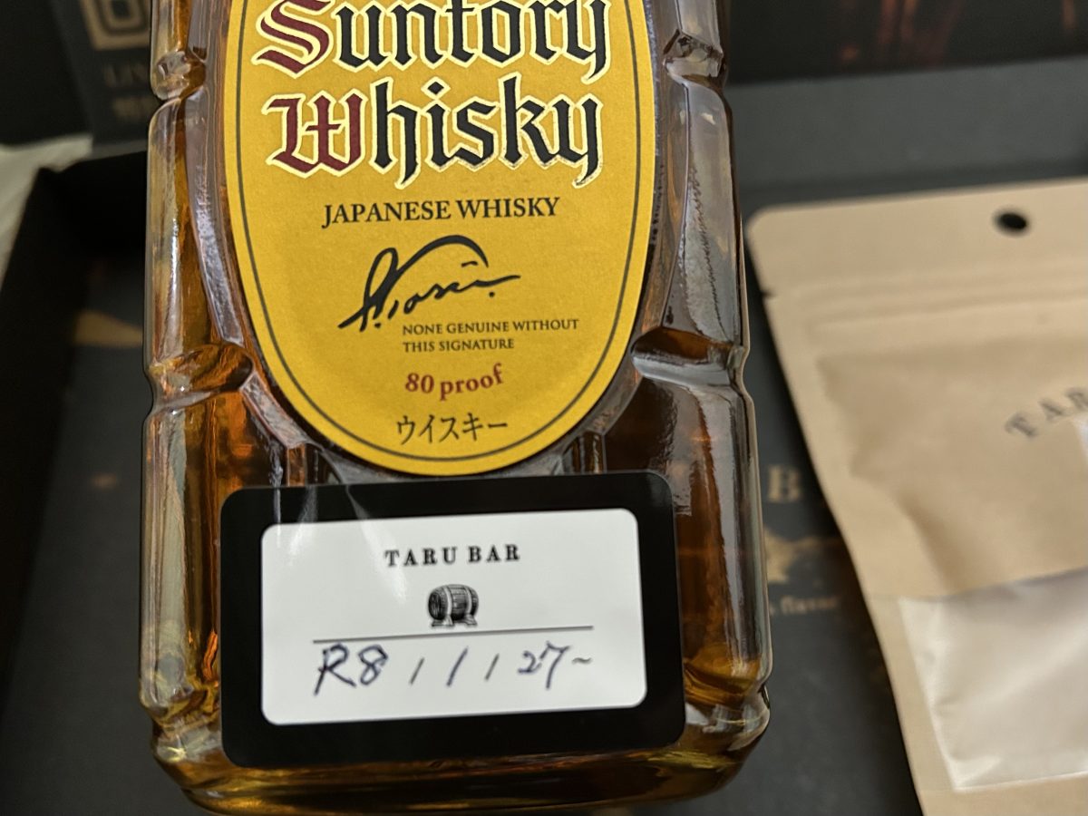 TARUBAR入れた日付を記入して 2週間後が待ち遠しい 美味しくな~れ!