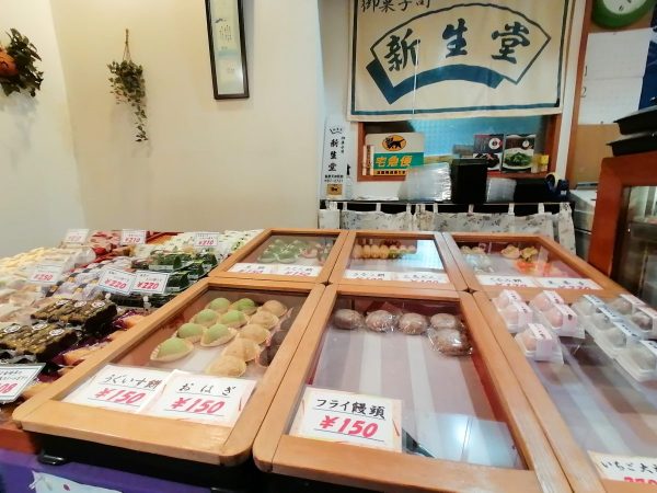 新生堂 - 和菓子が並ぶショーケース