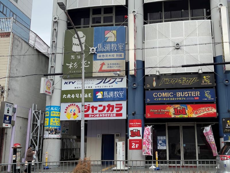 阪急茨木市駅からすぐの、スポーツプラザ茨木という建物