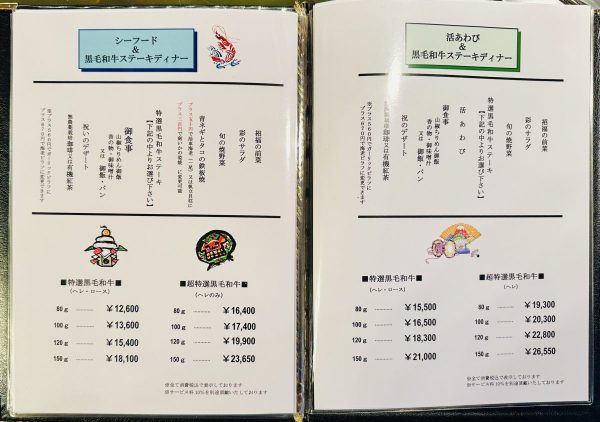 シーフードステーキ