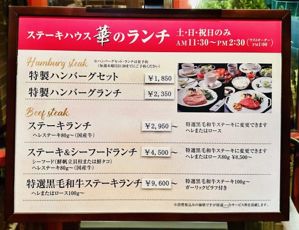 土日祝限定ランチ