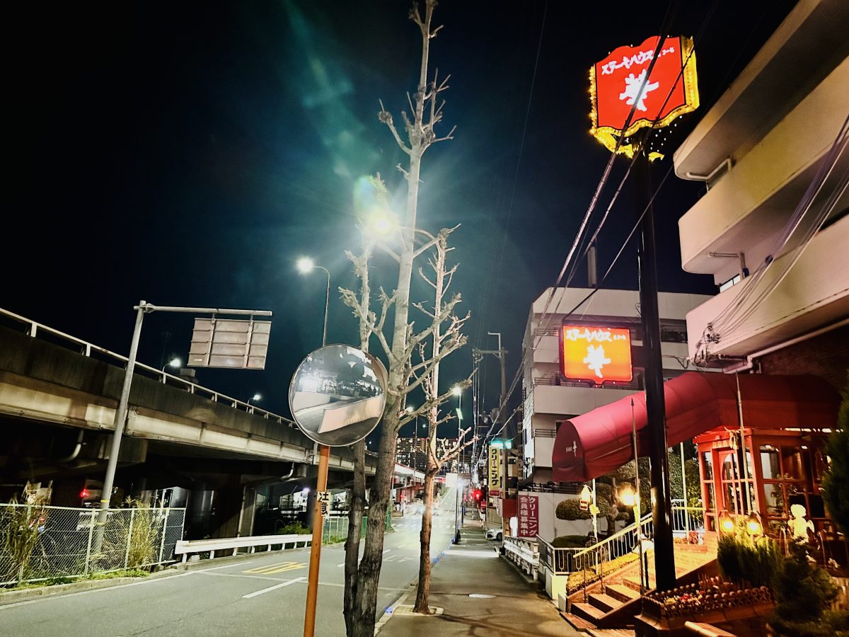 【豊中市】千里のランドマーク？レトロモダンと上質を守り続けるステーキハウス「華」を訪ねる