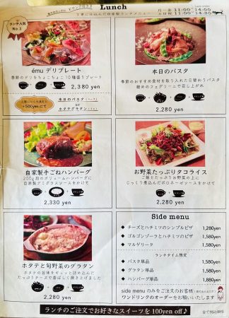 ランチメニュー