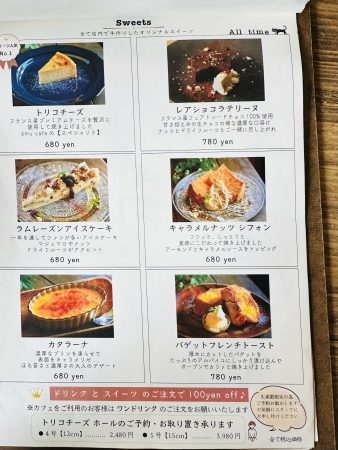 カフェメニュー