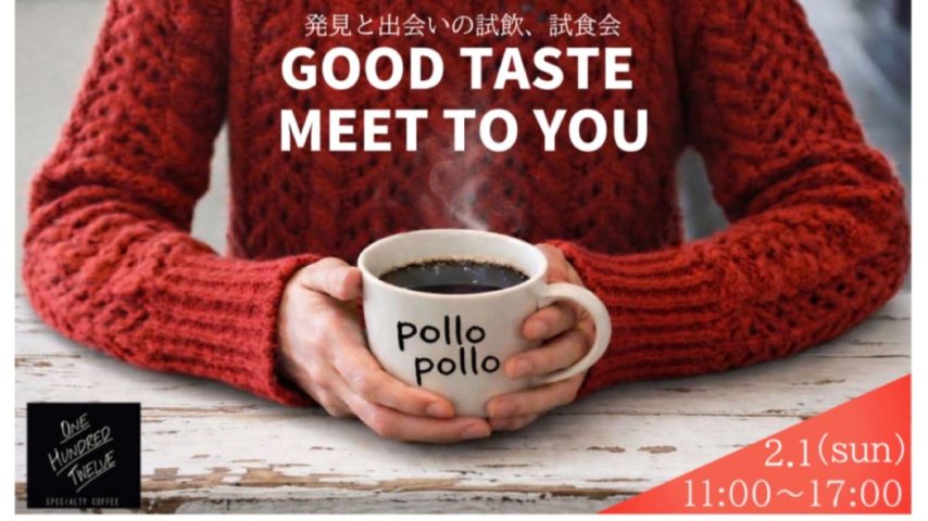 【流山市】この街には、まだ知られていない“美味しい”がある！パンとスイーツ、コーヒーの飲み比べ・食べ比べ  《Good taste meet to you》2/1(日)開催