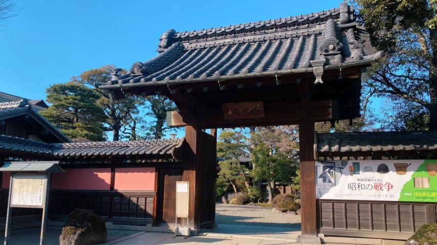 【野田市】無料でここまで学べる！  野田市郷土博物館＆野田市市民会館 （旧茂木左平治家住宅）親子お出かけレポ