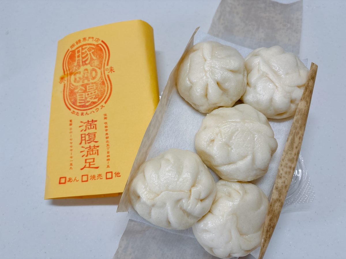 【吹田市】化学調味料無添加！「豚まんハウスBAO」の豚まんで心も体もホカホカ！