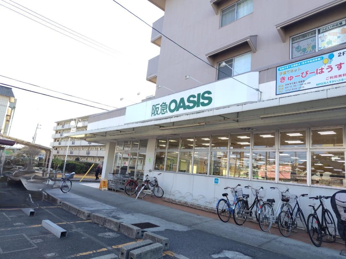 【茨木市】阪急オアシス 総持寺店が閉店するらしい！