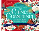 【茨木市】梅花歌劇団「劇団この花」第10回記念公演　オリジナルミュージカル「THE CHINESE CONSCIENCE」を2月に上演！