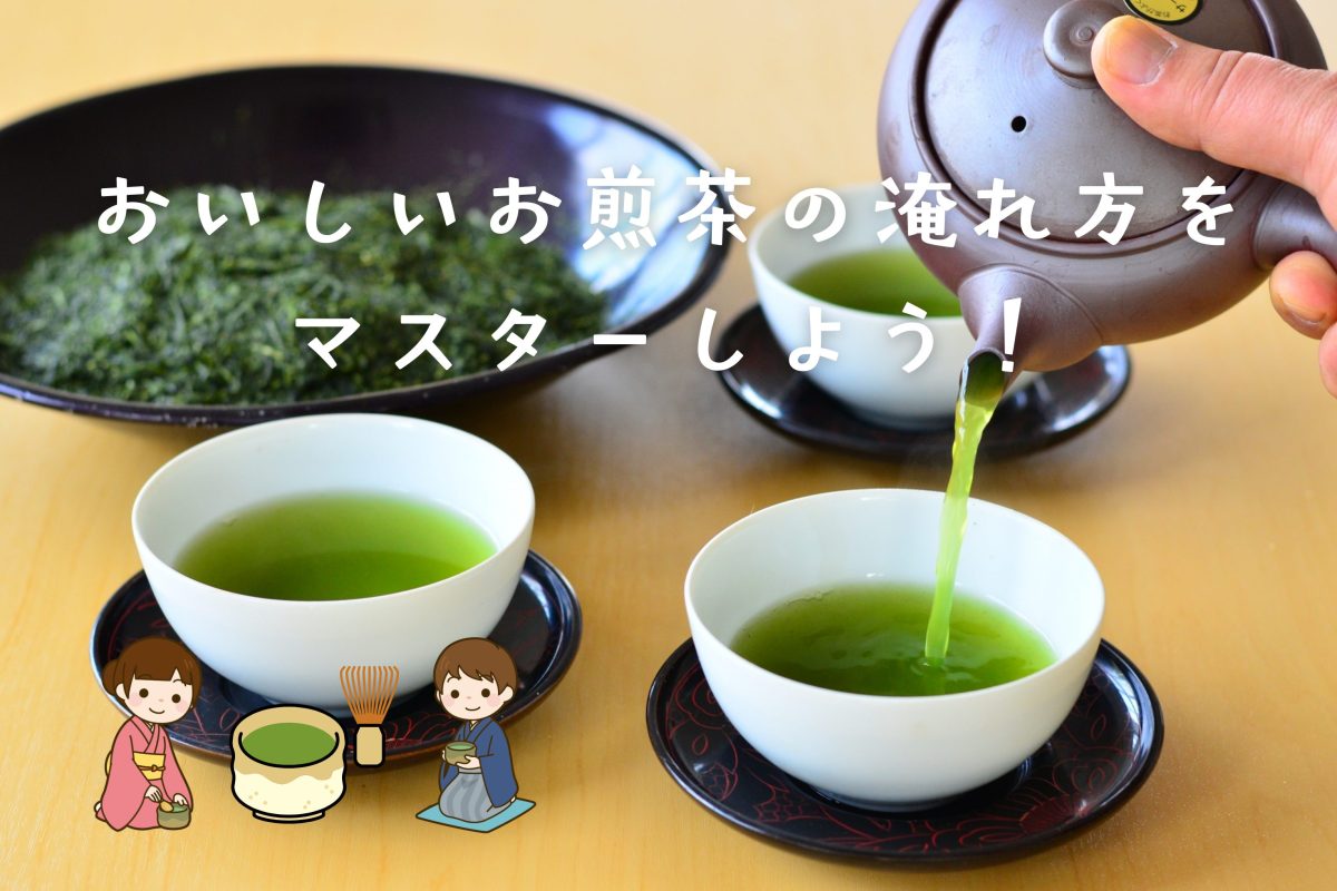 【百舌鳥】堺市都市緑化センターでおいしいお煎茶の淹れ方をマスターしよう！2/5～申し込み開始！