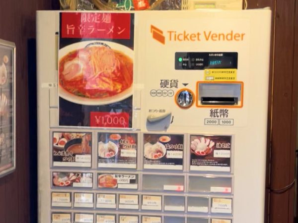 中百舌鳥駅近くの麺屋もず メニュー