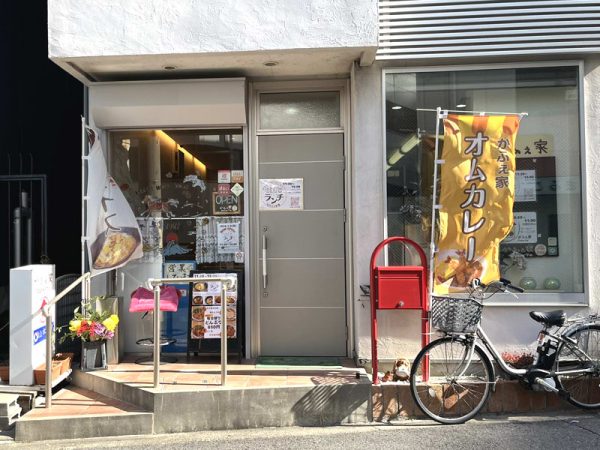 オムズランチ 堺市深井かふぇ家のランチ営業 オムライス 外観