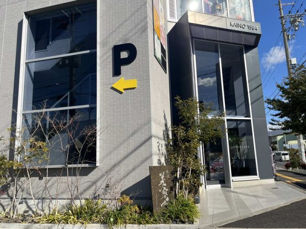 堺市深井のベリーベリーパン　カイノビルベリーベリースープ内　外観