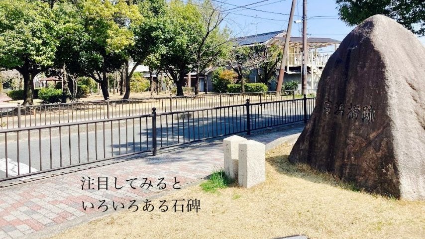 【茨木市】元茨木川緑地には石碑がいっぱい！梅さんぽがてら石巡りはいかが？