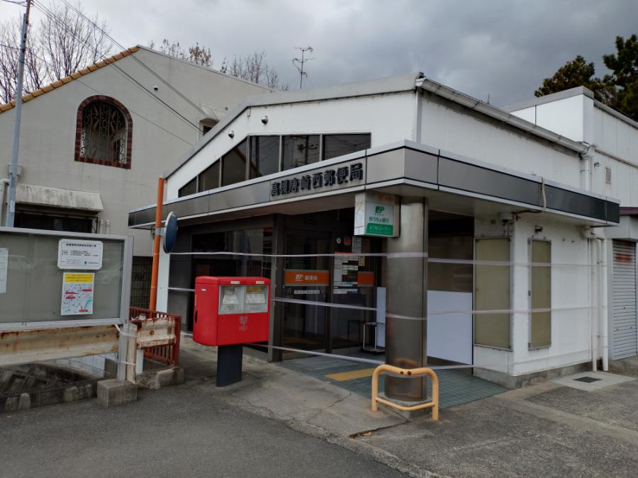 【高槻市】「高槻唐崎西郵便局」2026年3月2日(月)オープン