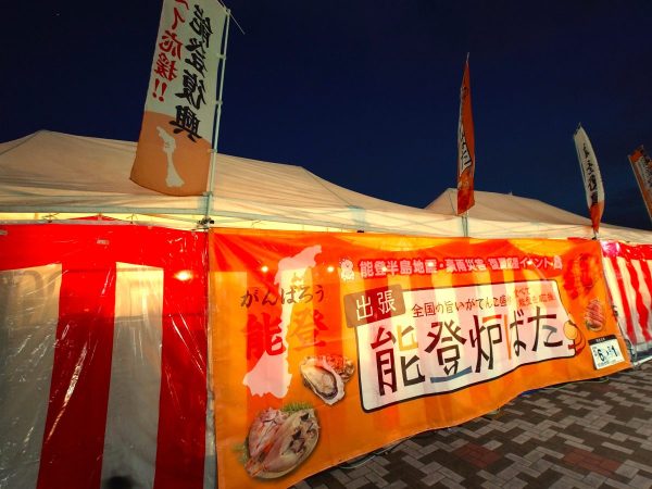 炉ばた焼きテント、近め