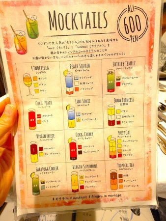モクテルメニュー表