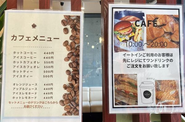 まん福ベーカリー