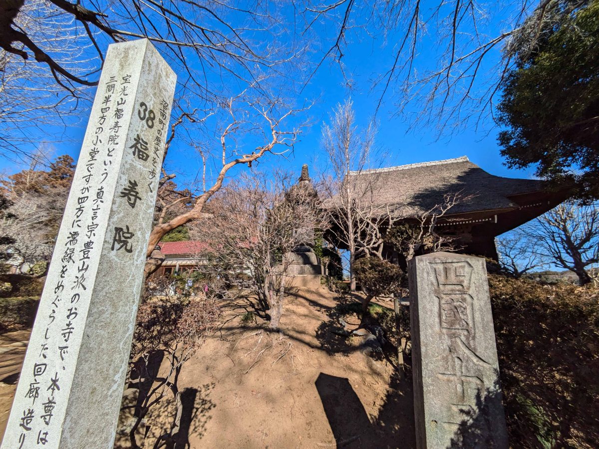 「沼南町の歴史を歩く」の白い角柱と福寿院(写真右奥)