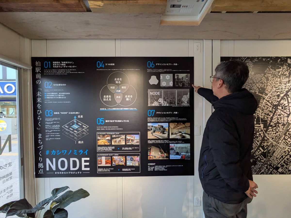 UDC2の方にNODEについて説明してもらいました。