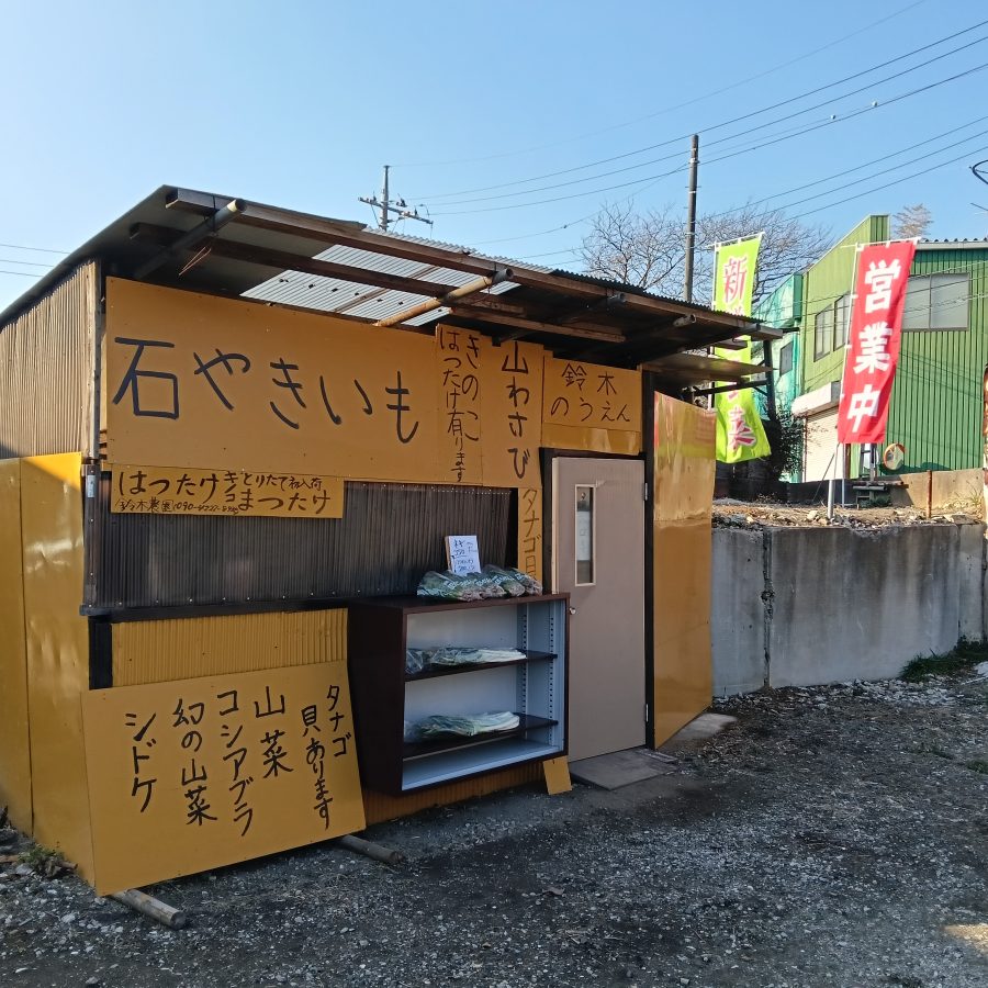 オーナーご夫妻が手作りでつくった窯と販売所