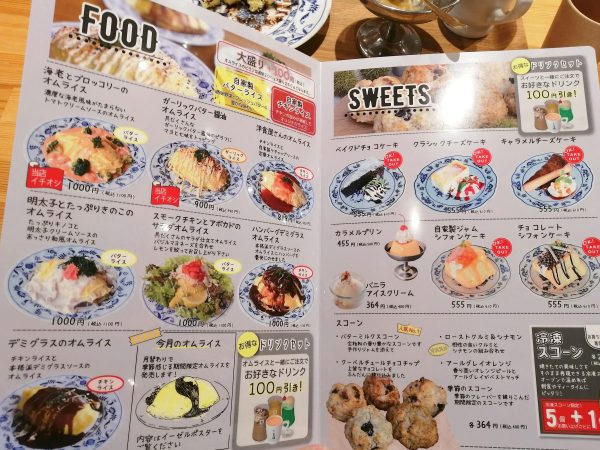 パルネット 本と珈琲 メニュー表