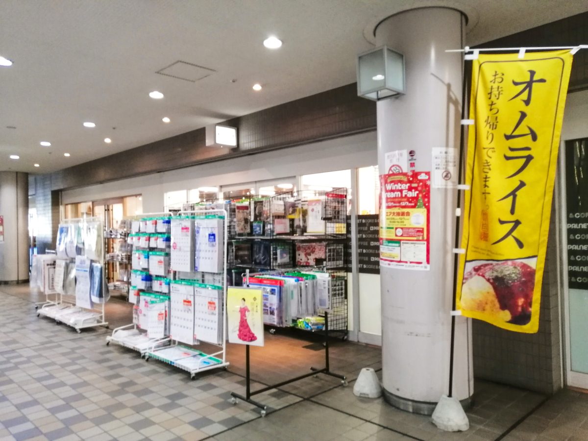 【堺市堺区】ランチ、スイーツ有✨本の試し読みができるカフェ【パルネット　本と珈琲　ベルマージュ堺店】