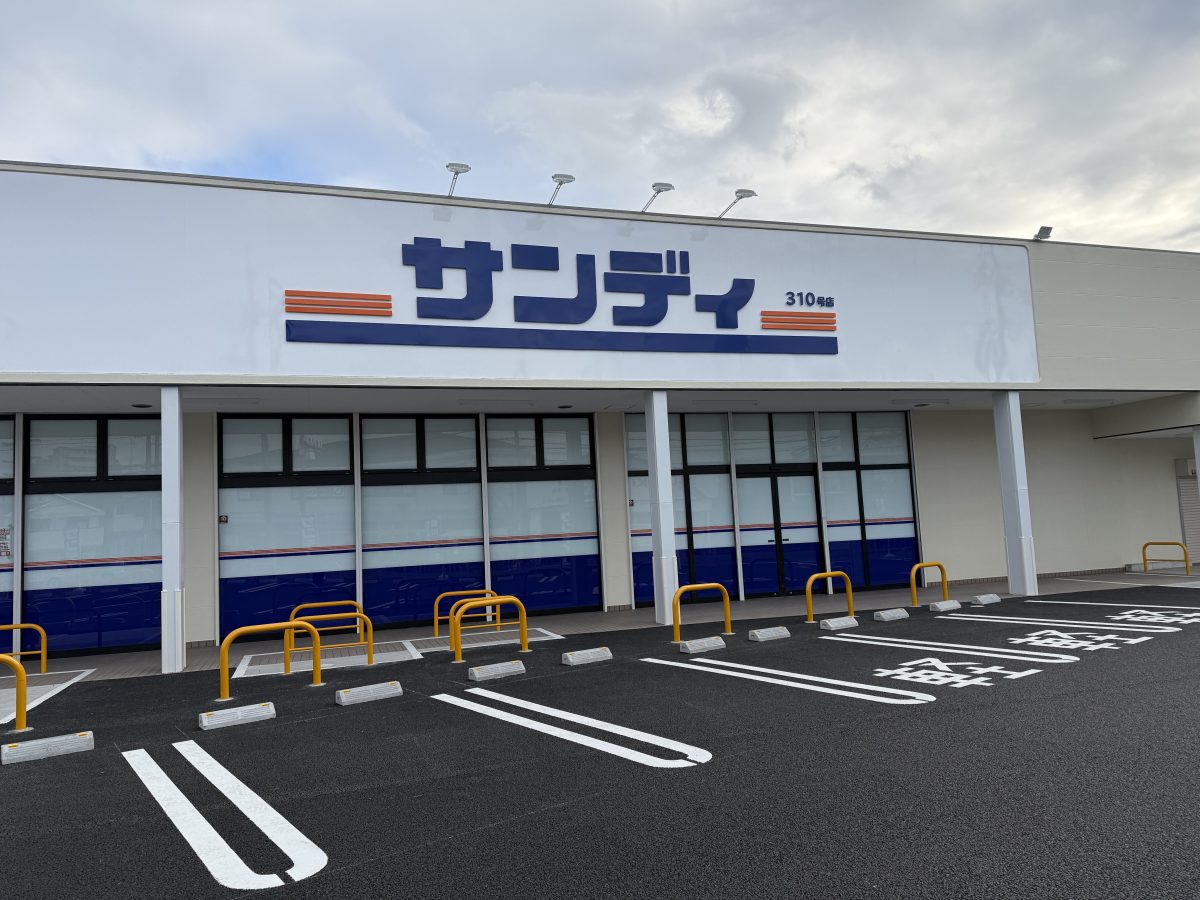 【北摂】摂津市千里丘にディスカウントスーパー「サンディ」が新規オープン!