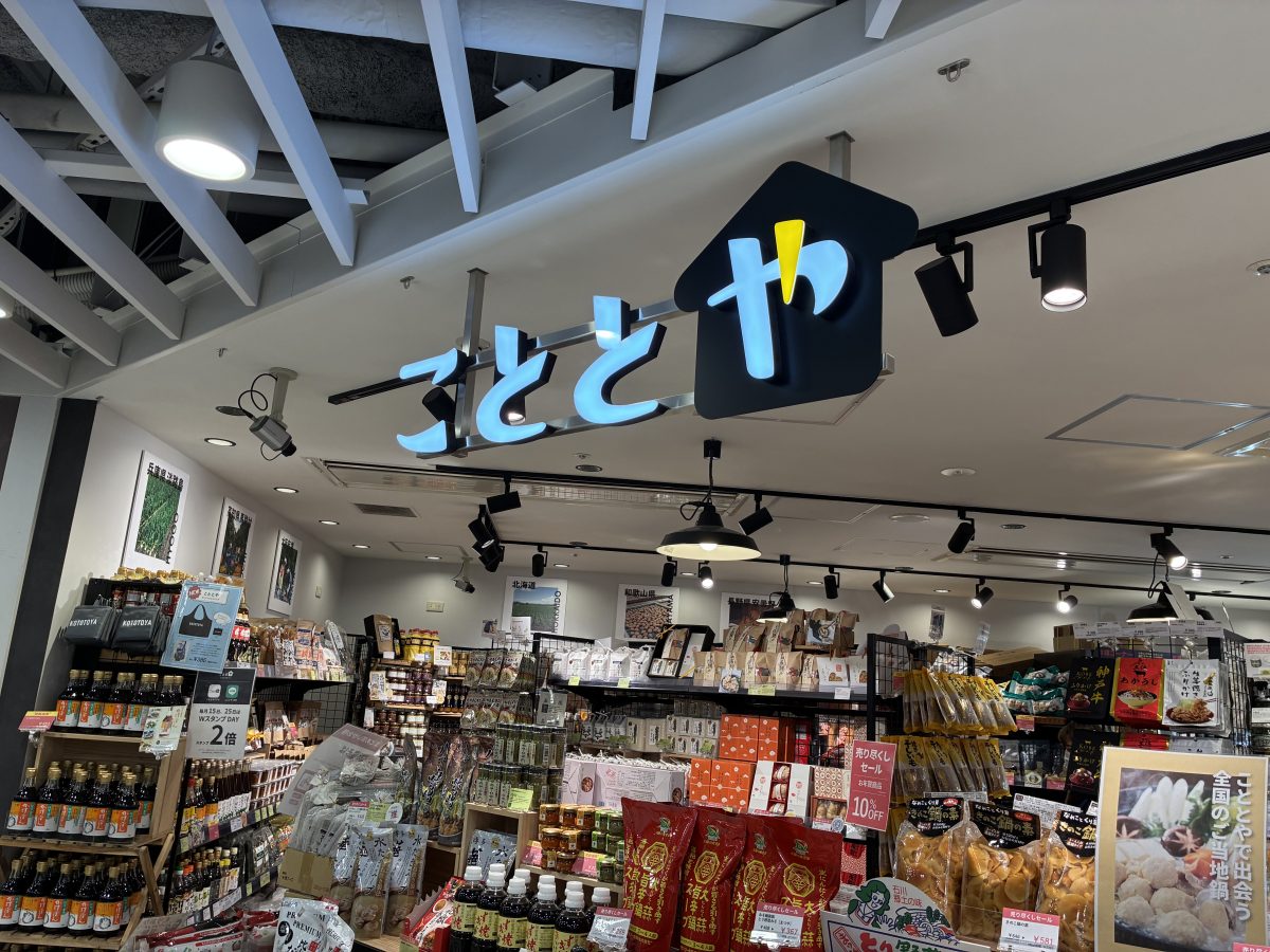 【柏市】料理のマンネリ解消！全国のごはんのお供が集まる「こととや」に行ってみた