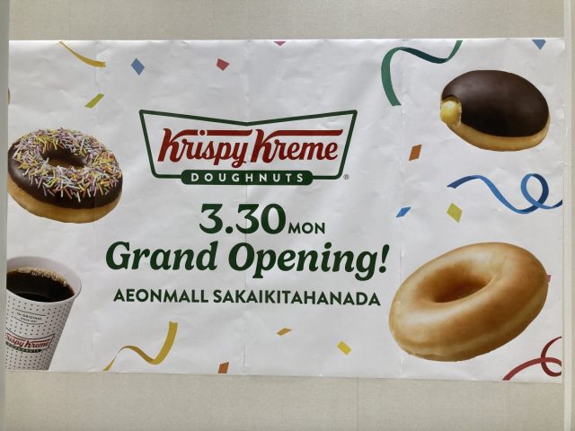 【北花田】3月30日（月）イオンモール堺北花田にクリスピークリームドーナツが誕生