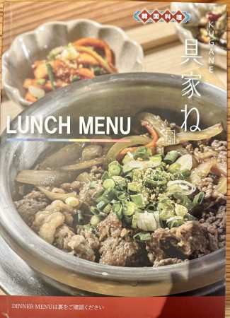 ランチメニュー