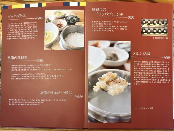 メニューソッパプ