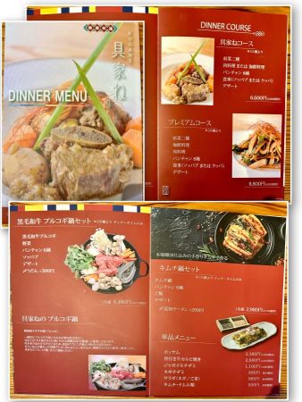 ディナーメニュー