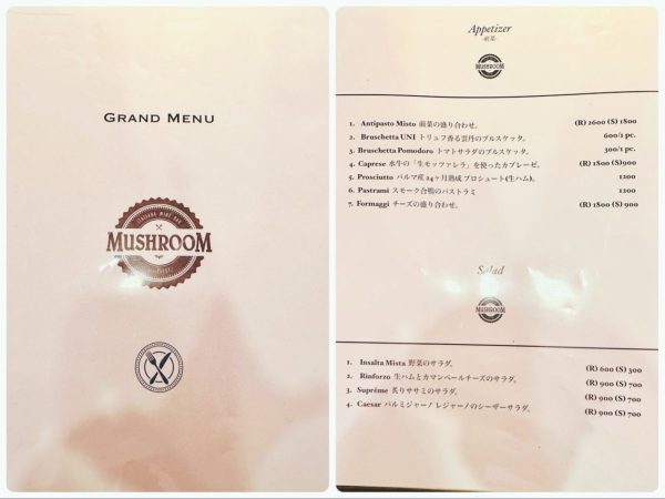 グランドメニュー前菜