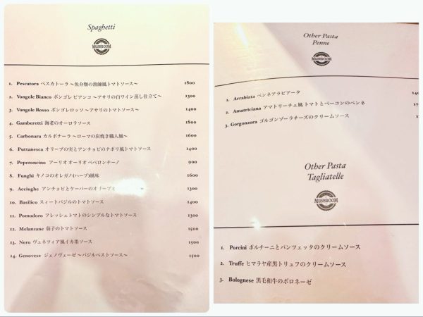 パスタメニュー