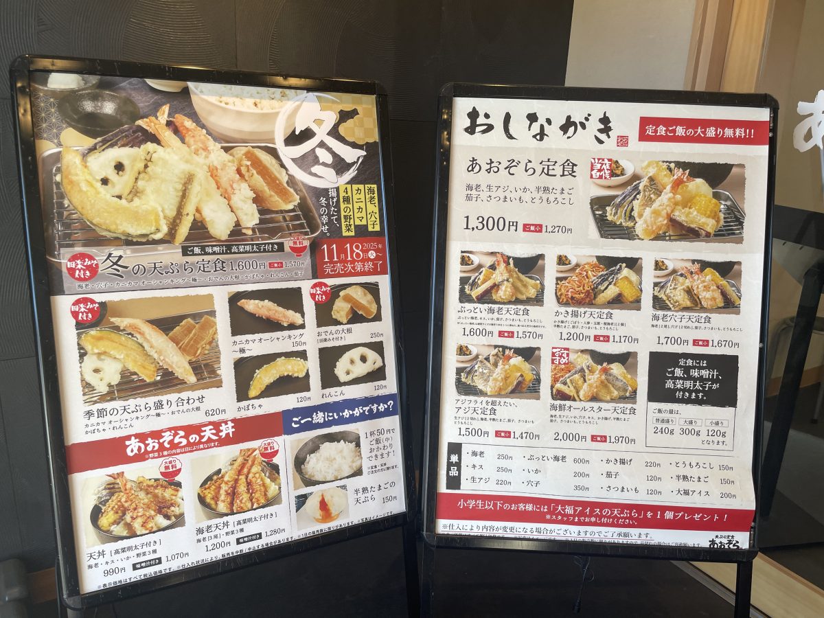 美味しそうな定食がいっぱい!