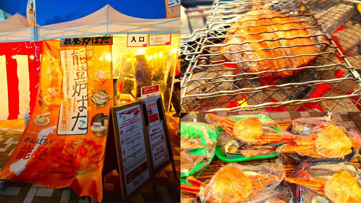 【茨木市】能登応援「炉ばた焼き」がイオンモール前に期間限定でオープンしています!