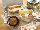 【中百舌鳥】グルテンフリーの隠れ家ケーキ店「お菓子の家 あいあい」