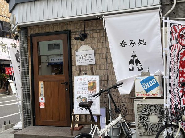 堺市北田口駅近くのスパイスカレーのお店 のあ♡バル 外観