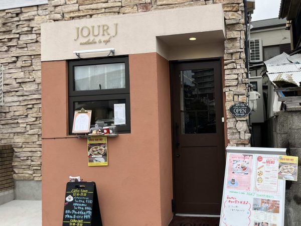 中百舌鳥の住宅街にあるネイルサロン併設のカフェ「ジュール・ジョイ」でピザランチ　外観