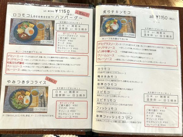 ミンミプラス　リニューアルオープン　メニュー